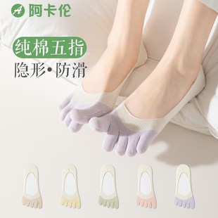 五指船袜女浅口隐形袜夏季 透气棉袜防臭短袜防滑不掉跟分趾袜 薄款