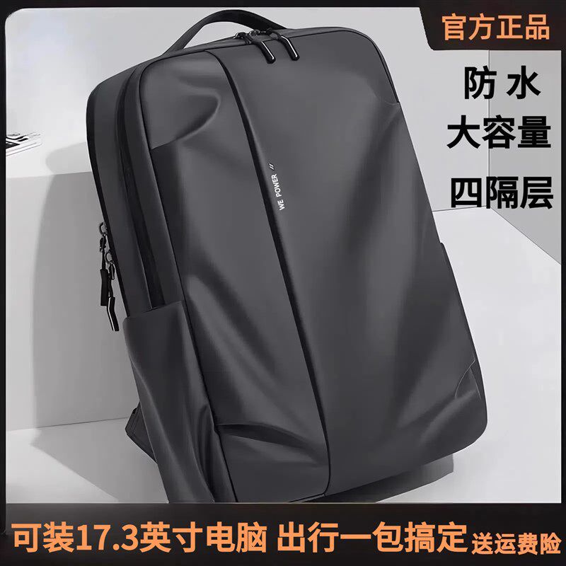 双肩包男士商务通勤出差大容量电脑F背包轻便旅行男款大学生书包