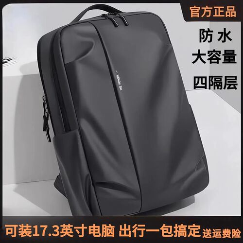 双肩包男士商务通勤出差大容量电脑F背包轻便旅行男款大学生书包
