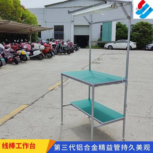 供应第三精益管台铝合金线棒检验打包桌防静电操作台