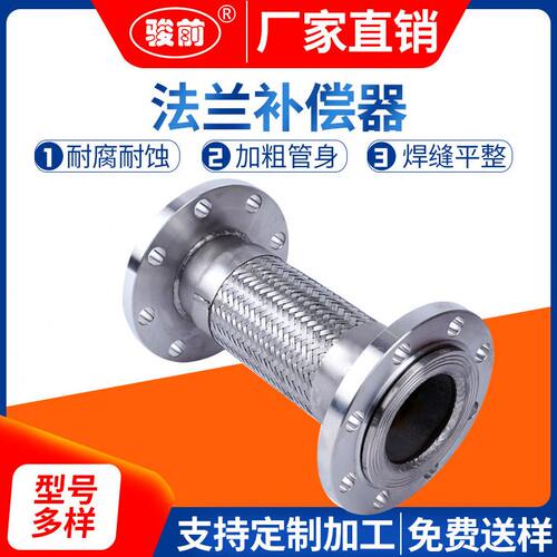不锈钢法兰式金属软管/软连接/波纹管DN50 65 80 100 125 150/200
