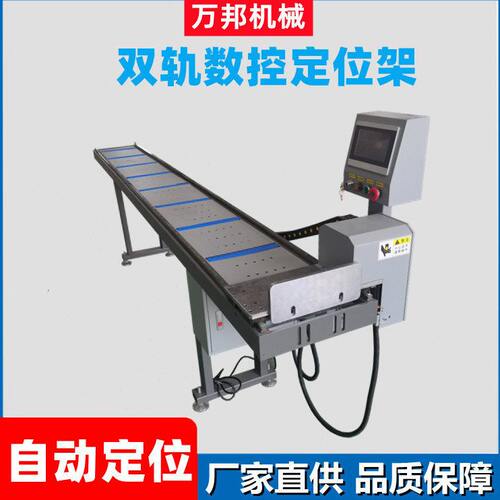 数控定位架数显卡尺伺服定位尺铝切机托料支架铝材自动送料架