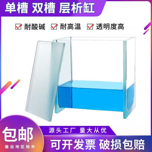 包邮玻璃层析缸薄层色谱展开缸P型槽P-1型双槽各规格