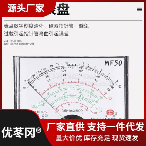 直销包邮上海星牌MF50万用表指针式MF50型量程内磁表防烧全保护万