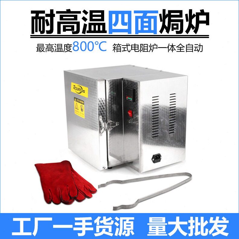 直销四面焗炉 石膏模具恒温箱 工业烤箱温箱式电炉首饰打金设备器