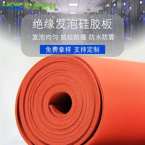 工厂耐温发泡硅胶板红色密度海绵垫热转印防滑硅胶发泡板
