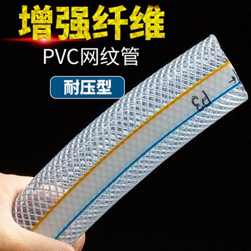 蛇皮管水管 加厚PVC纤维强软管透明园林绿化网纹管浇地