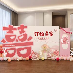 粉色订婚布置装饰背景墙简约级感超大喜字摆台全套场景氛围kt板