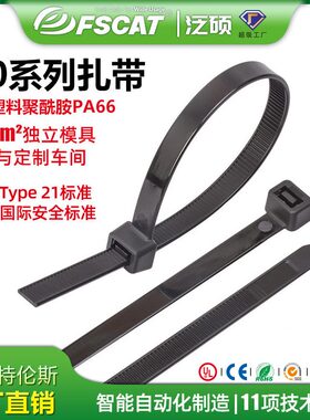 工业级扎带条9.0宽型黑/白色塑料耐用止退卡扣束线带尼龙扎带