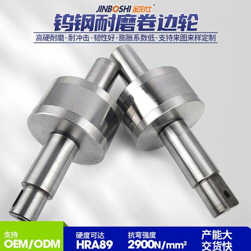 压扁轮钨钢模具 滚压成型轧辊 冶炼设备对辊冷热扁丝扁网径轧辊