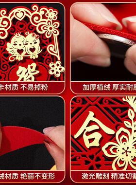 直销结婚对联方大门喜字贴喜联全套2024新款婚庆女方出嫁新婚房门