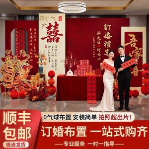 新中式订婚布置装饰全套摆件女方出阁宴现场仪式级感背景墙kt板