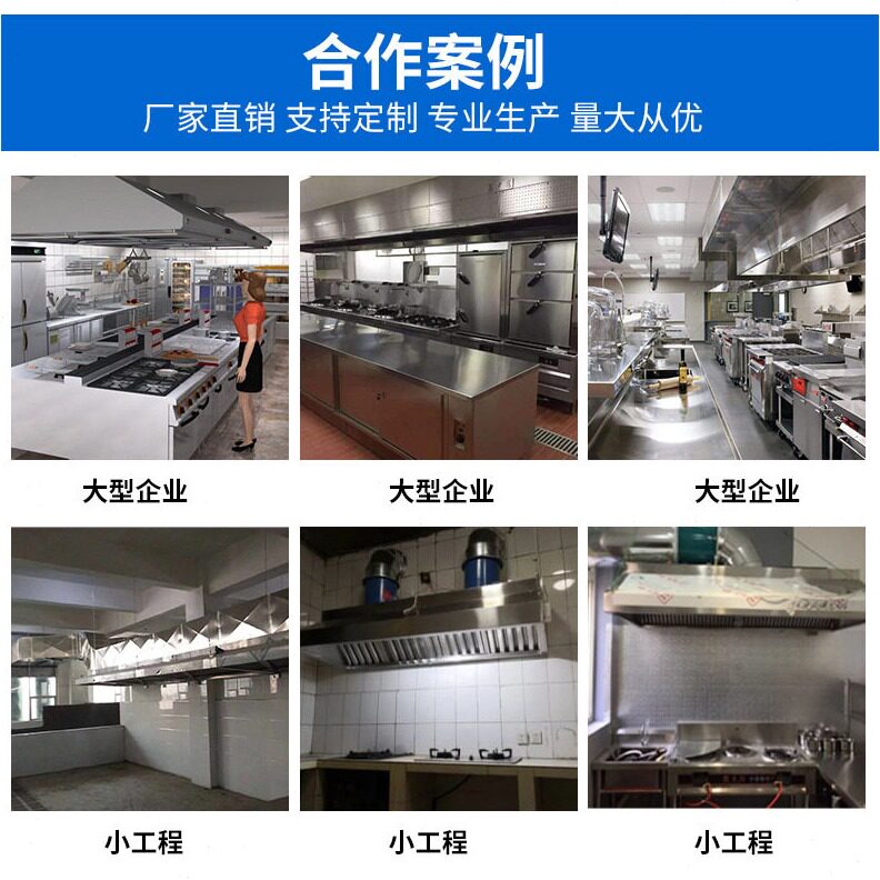 直销厂家直销商用厨房排烟罩 不锈钢饭店油烟罩 酒店抽油烟机排风