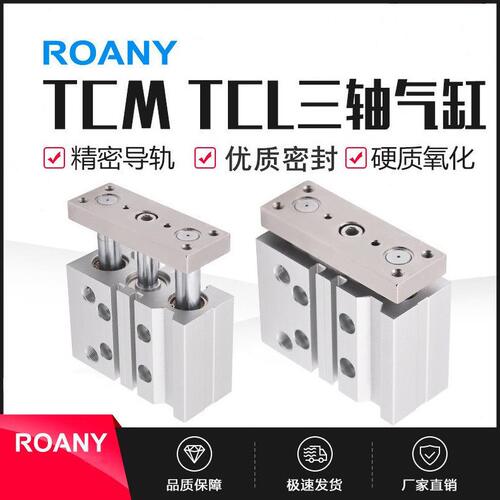 气动三轴导杆气缸TCM缸径12/16/20/25/32/40/50/63规格齐全三杆缸