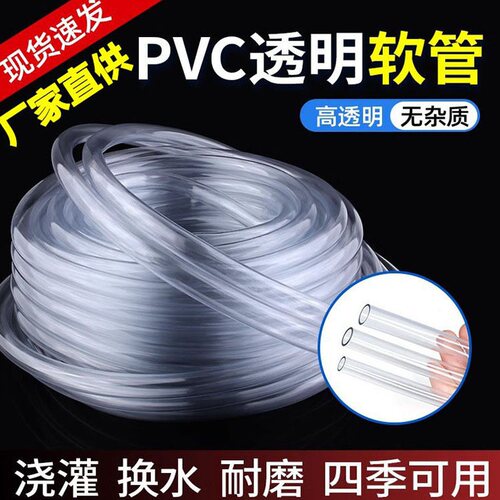 无味透明洗车浇花洗车输油鱼缸PVC水平管塑料软管水管平水管耐磨