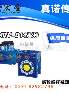 直销厂家供应NMRV040-B5蜗轮蜗杆速机 标配0.37KW伺服速器速机
