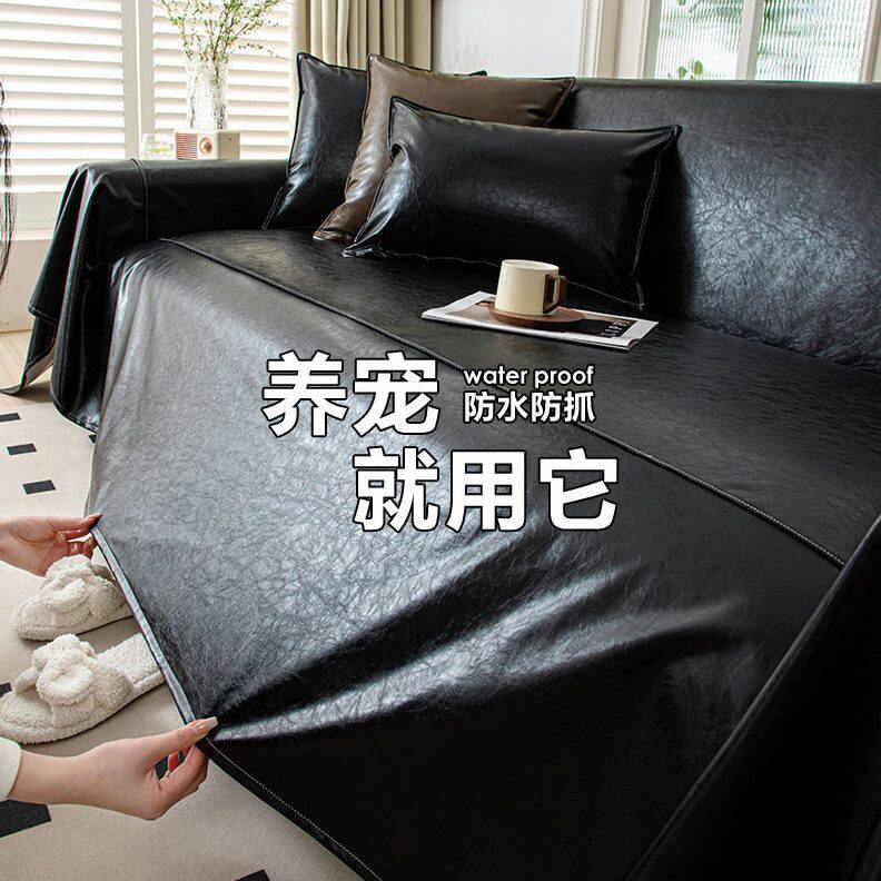 油蜡皮沙发巾皮革一片式沙发盖布防猫抓不粘毛防水科技布套罩