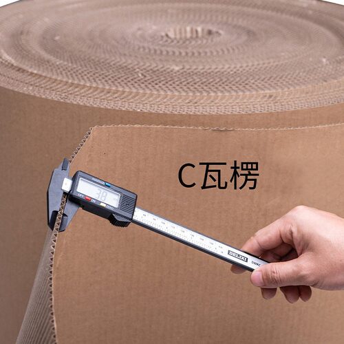 直销瓦楞纸纸卷 打包家具物流包装用牛皮纸加硬瓦楞见坑纸卷 瓦楞