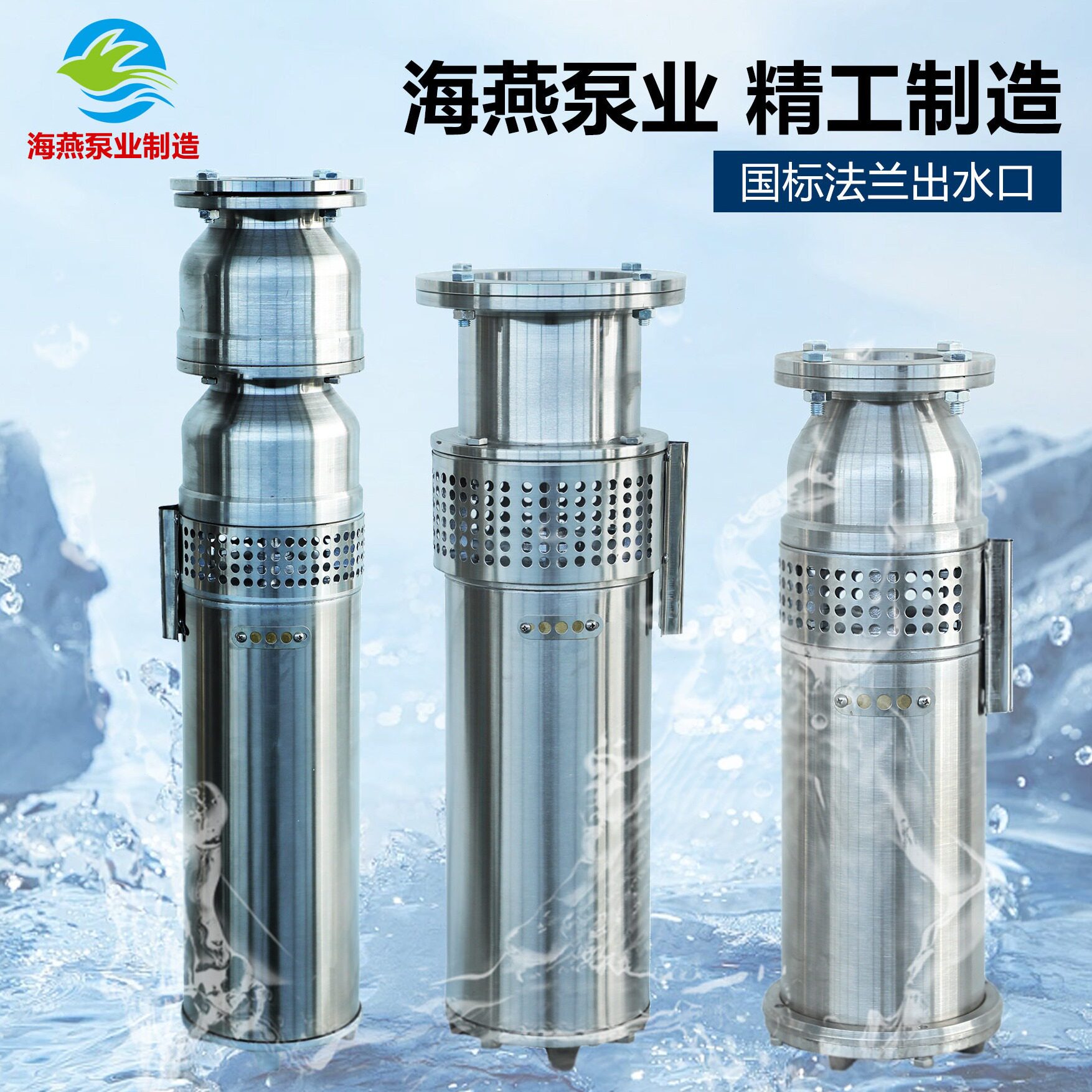 直销不锈钢喷泉泵QSPB系列专用清水泵音乐喷泉小区景观潜水泵现货