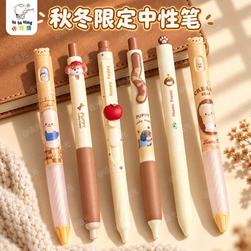 【秋冬限定】可爱中性笔0.5mm图片