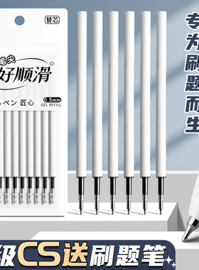咔巴熊ST头按动笔芯大容量速干中性笔黑色0.5CS笔尖按压式葫芦头针管头刷题笔小学生考试专用替芯批发圆珠笔