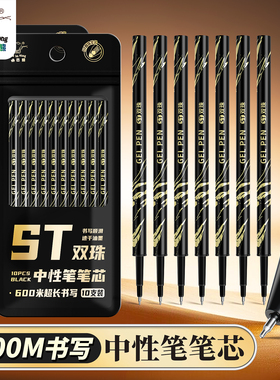 咔巴熊黑金高颜值按动笔芯st头中性笔替换芯黑色速干顺滑0.5mm笔芯双珠子弹头按动式碳素水性笔替芯官方正品