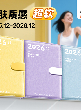咔巴熊2026年日程本新款weeks手账本一日一页每日周计划本学习工作打卡笔记本子效率记录手册A5记事日记本