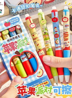 咔巴熊正姿软握可擦中性笔小学生专用三年级热可擦按动中性笔黑色晶蓝高颜值ins摩易擦魔力擦水笔圆珠笔笔芯