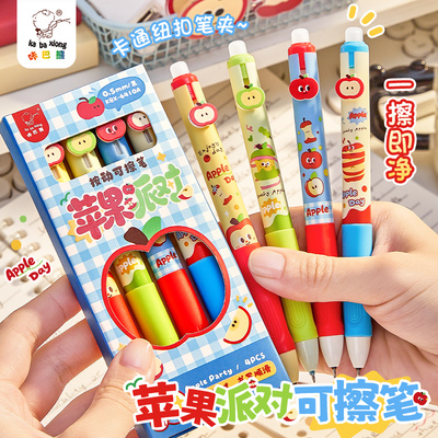 【可擦中性笔】咔巴熊正姿软握