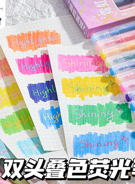 咔巴熊可叠色双头荧光笔带闪粉高颜值ins风初高中小学生专用做笔记彩色记号笔标记划重点手帐莹光萤光银光笔
