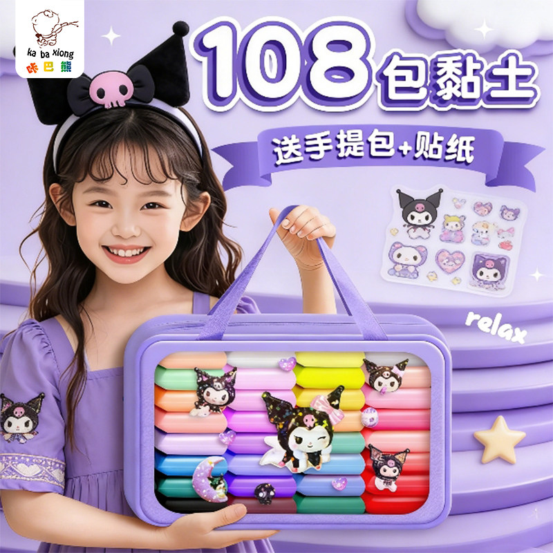 咔巴熊超轻粘土橡皮泥无毒彩泥36色黏土全套手工diy玩具儿童幼儿园专用小学生轻粘土24色套装安全泡泡太空泥,文具电教/文化用品/商务用品,彩泥/橡皮泥,淘宝优惠券,粉丝福利购,淘宝优惠卷