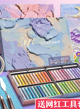 咔巴熊重彩油画棒24色工具刮刀套装油粉彩diy手工马卡龙系油棒擦笔超软蜡笔白色油性儿童初学者专用镂空模板