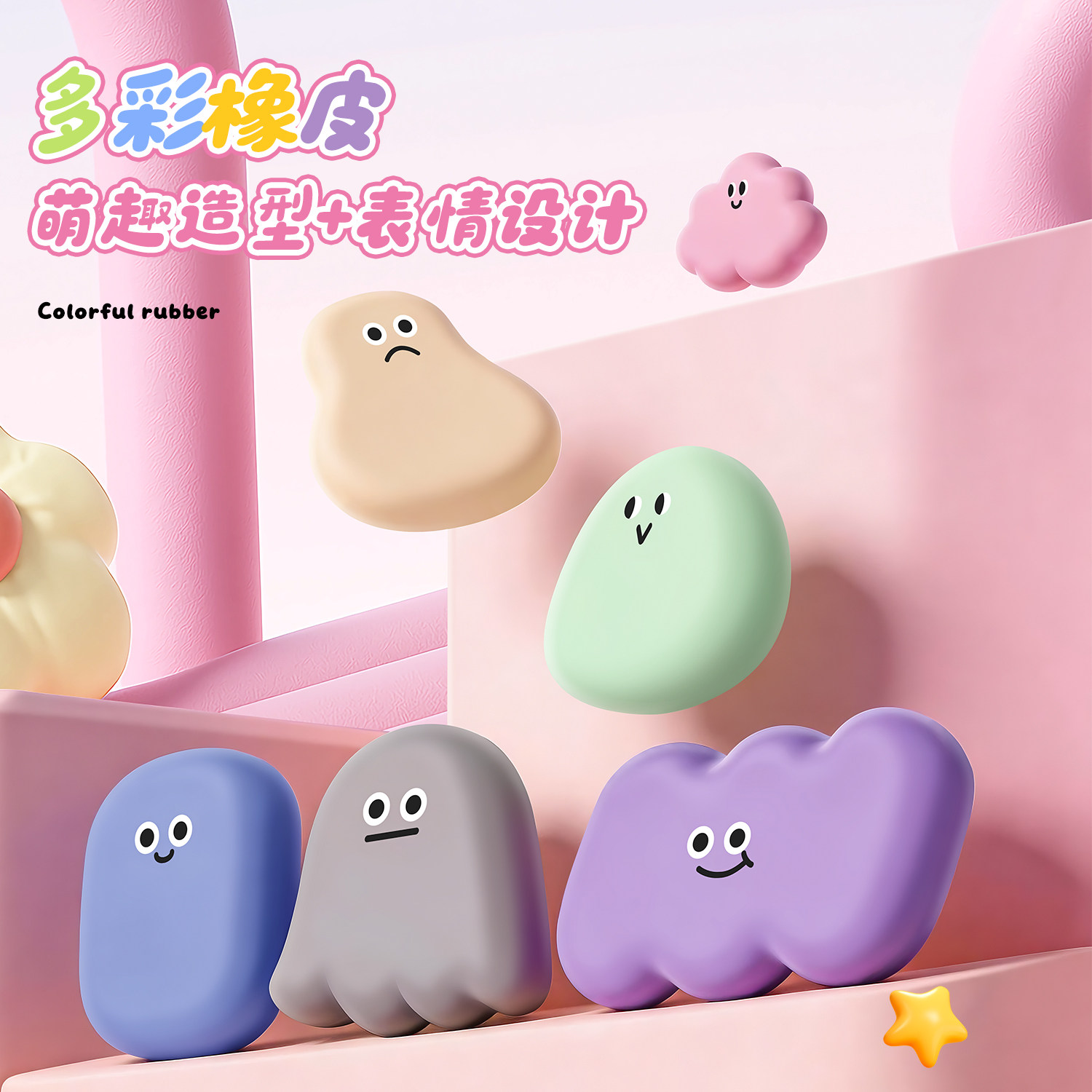 咔巴熊糖豆生物表情橡皮擦小学生专用无屑超干净橡皮幼儿园无毒可爱卡通ins日系趣味解压像皮高颜值稀奇古怪