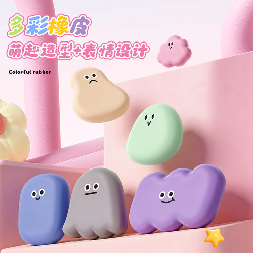 【咔巴熊橡皮】超可爱表情橡皮