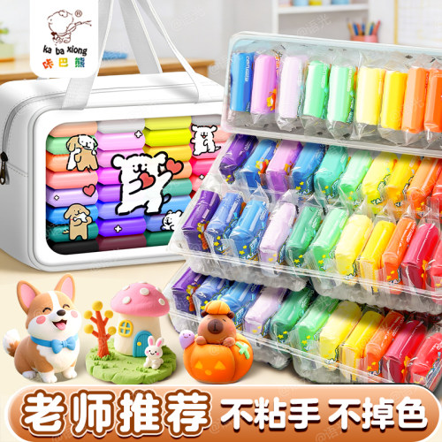 【送手提包】超轻粘土全套橡皮泥
