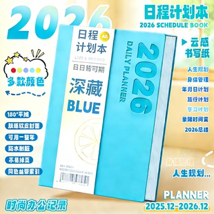 咔巴熊2026日程本新款每日周计划本效率手册计划表手账本365天一日一页考研日历学习工作记事时间管理笔记本