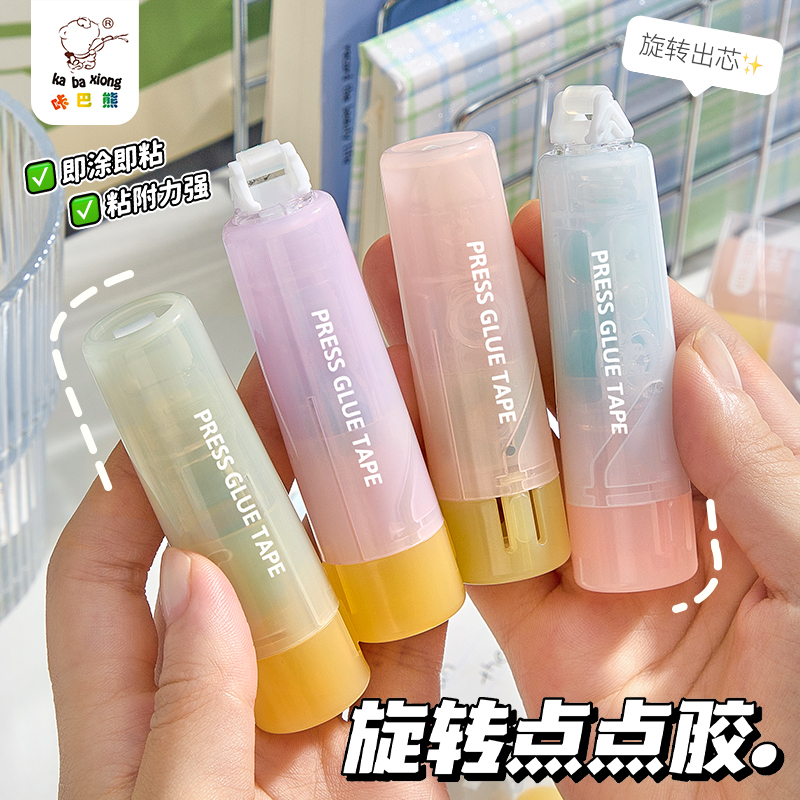 【旋转出芯】高颜值冰透色点点胶