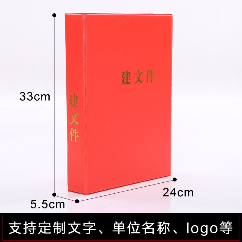 A4党建资料档案盒PVC塑料红色皮革硬纸板档案盒工作大文件盒定制
