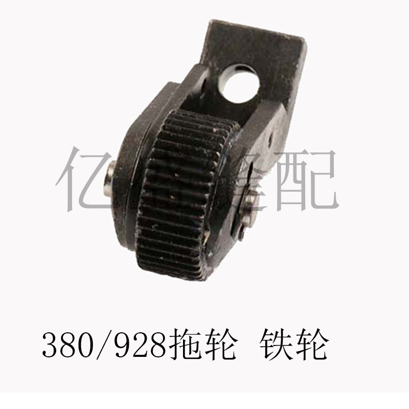 380链式双针链条车拖轮927/928埋夹机拖布轮铁齿轮胶轮上拖轮