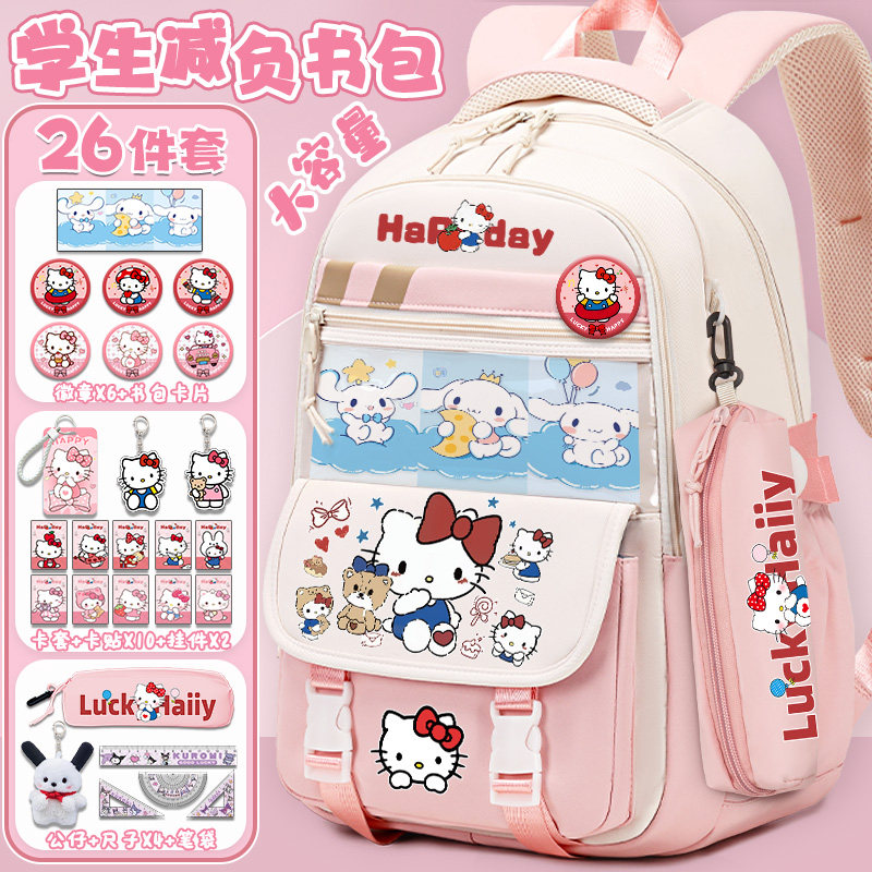 凯蒂猫书包HelloKitty可爱女孩减负超轻初中小学生大容量双肩背包