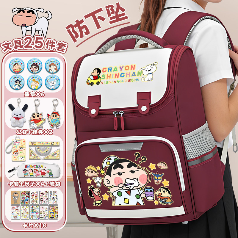 蜡笔小新减压大容量书包动漫日系简约百搭小学生护脊减负双肩包男