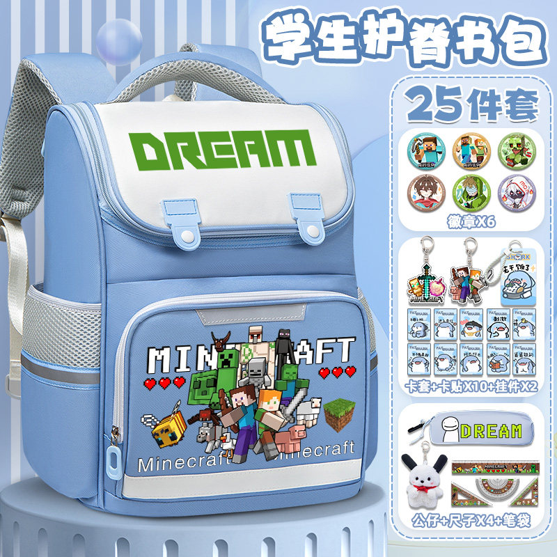 Dream书包小学生男生护脊上到六年级大容量我的世界高颜值双肩包