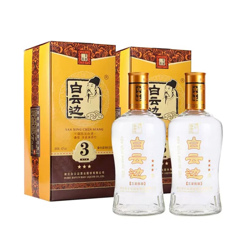 白云边三星四星五星陈酿白酒