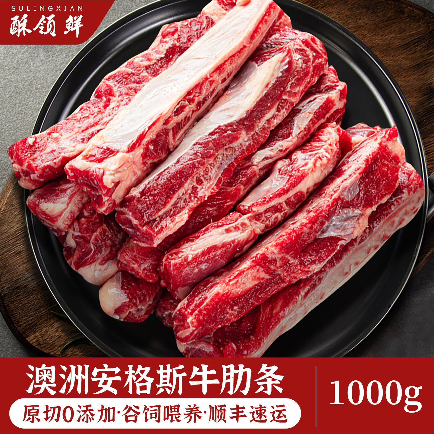 酥领鲜澳洲进口原切牛肋条2斤 贴骨肉生鲜牛肉炖卤煎烤健身食材