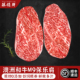 酥领鲜澳洲和牛M9级雪花保乐肩 原切牛排 进口谷饲儿童生鲜牛肉