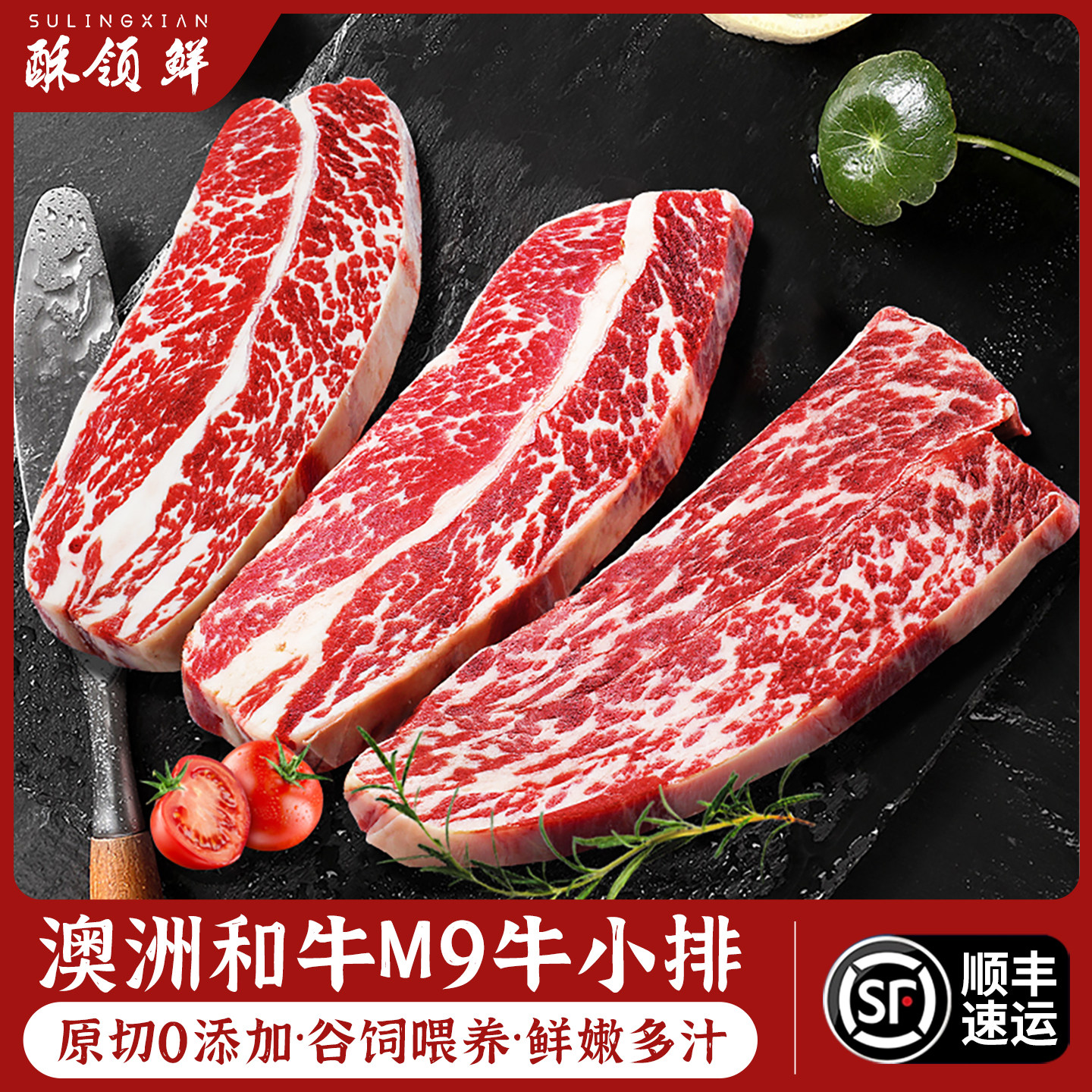 酥领鲜澳洲和牛M9雪花牛小排 原切牛排 进口谷饲儿童生鲜牛肉