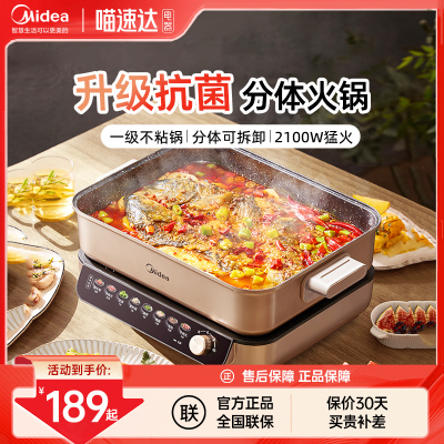 美的电火锅分体式8L多功能家用速沸烤肉烤鱼电煮锅电热锅MD07