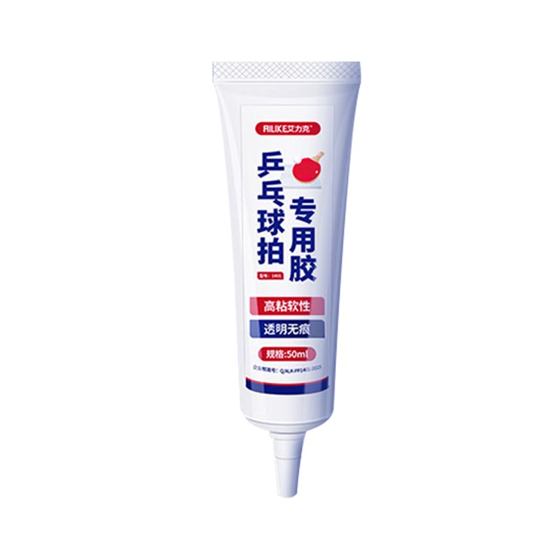 乒乓球拍胶皮专用胶水乒乓球胶手柄底板海绵护边带开胶固定自粘胶