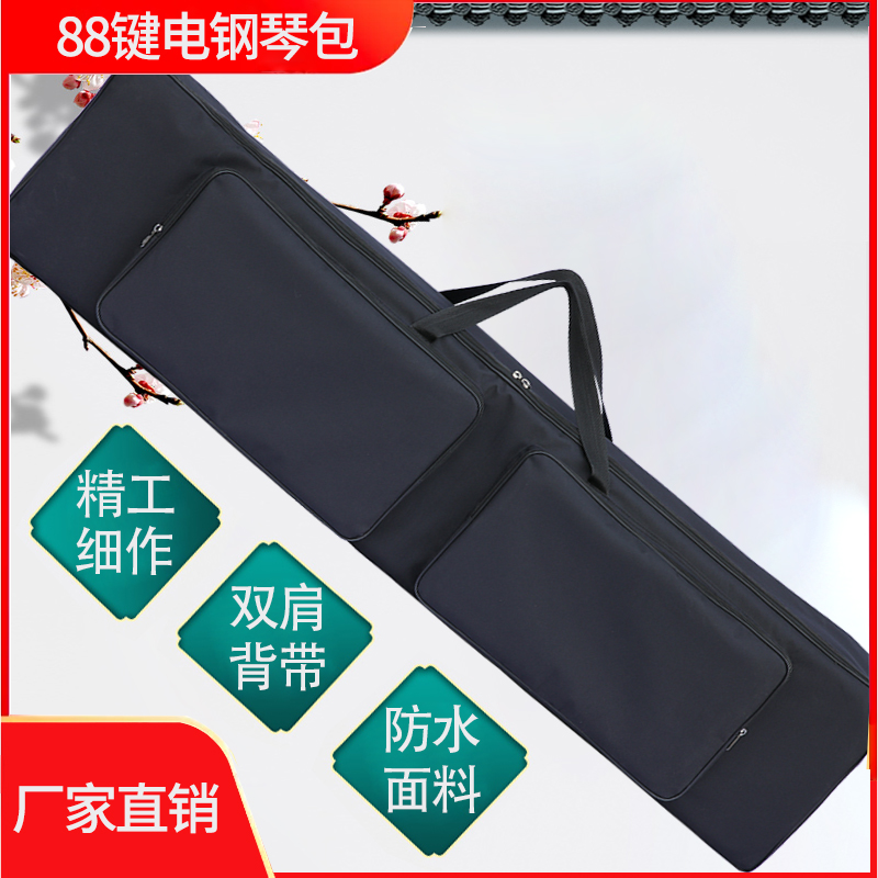 88键电钢琴琴包牛津布双肩背电子琴包双前袋加棉加厚乐器包能手提