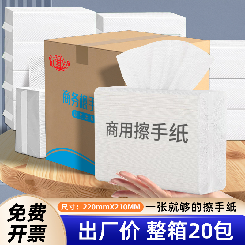 卫生间厕所一次性擦手纸整箱20包